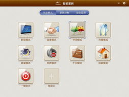 暢想智能家居 最專業(yè)的軟件外包網(wǎng)和項(xiàng)目外包 項(xiàng)目交易平臺